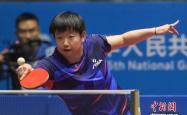 世界杯平台-（粤港澳全运会）乒乓球(qiú)女子單(dān)打1/4决赛