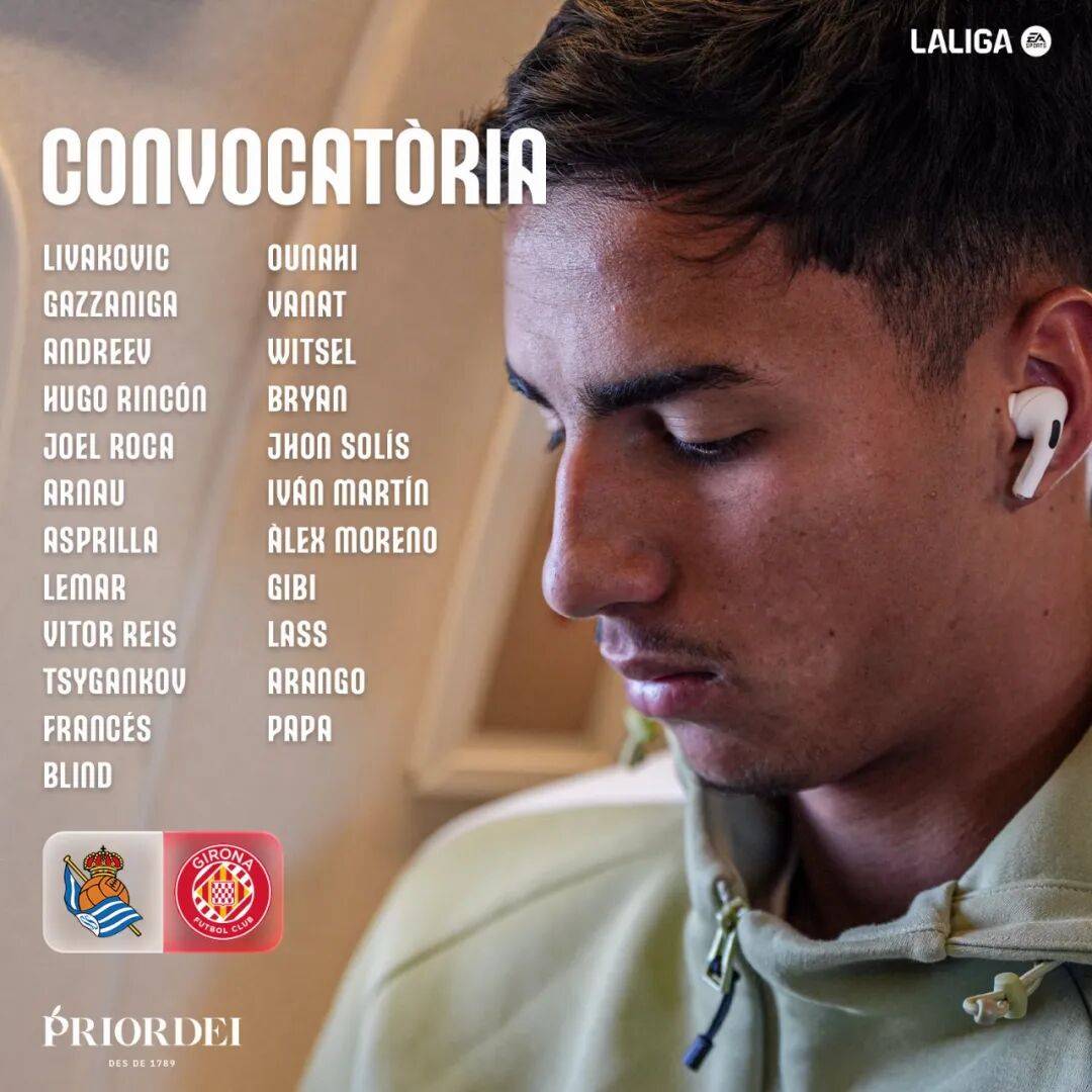 西甲联赛：皇家社会一毛不拔，赫罗纳伤病一条龙