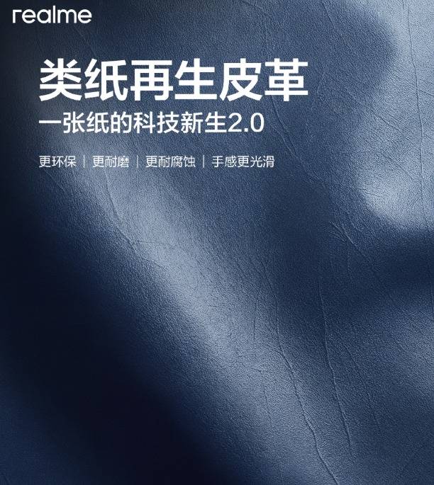 真我GT8 Pro阿斯顿马丁F1限量版正式开售,赛道美学加持"街拍神器"