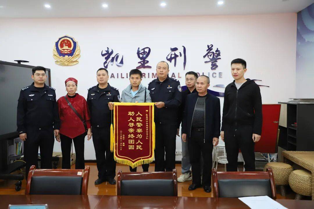 走失33年！广东网球教练返回贵州认亲：曾以为此生无缘再见父母