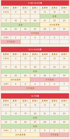 12:31！2025成都乒乓球混合团体世界杯门票开售！赛制安排、退票/转赠规则！