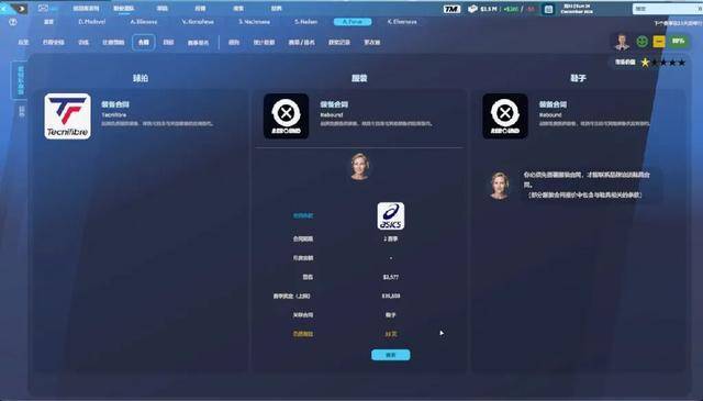 从青训营到大师赛:《网球经理25》助你成为专业网球经理人